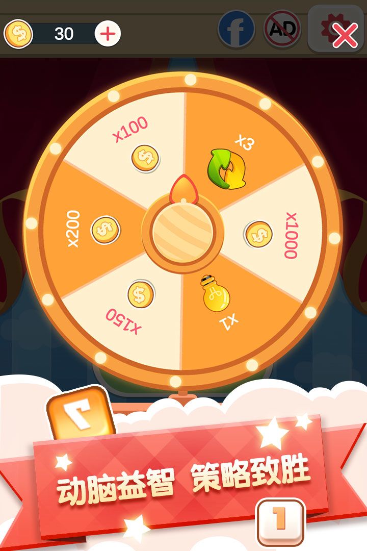 数字连连看游戏截图