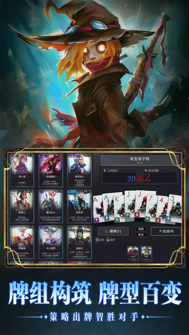 小丑王对决游戏截图