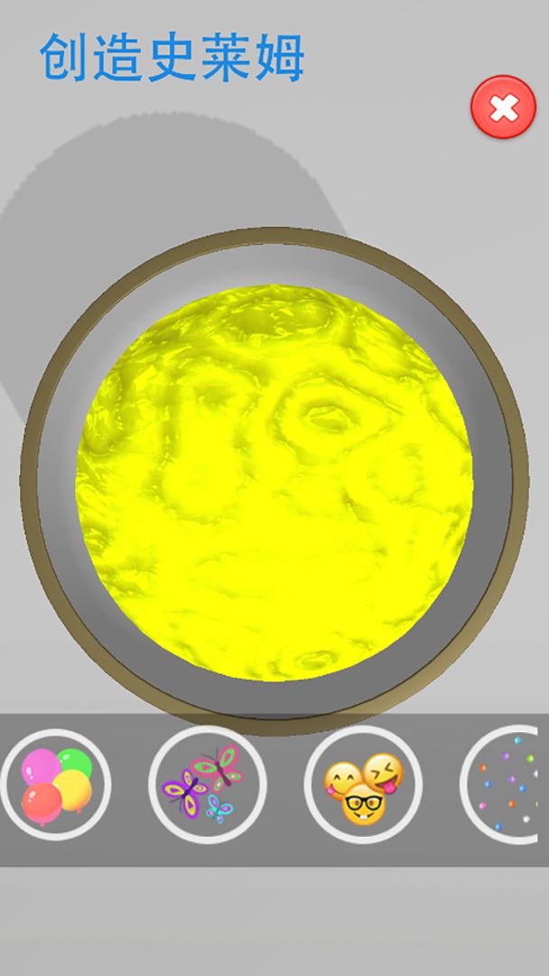 粘液搅拌模拟游戏截图