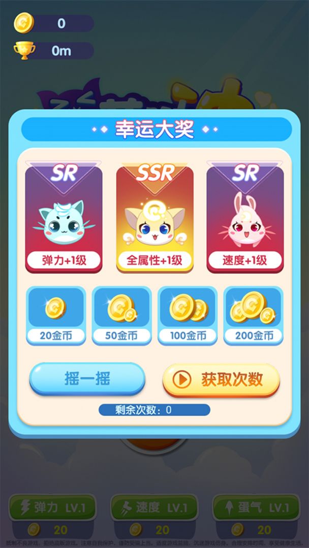 萌萌哒冲游戏截图