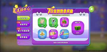 《汤姆猫荒野派对》：七日签到登录奖励有什么？