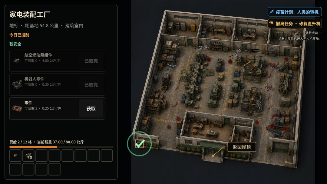 高台生存游戏截图