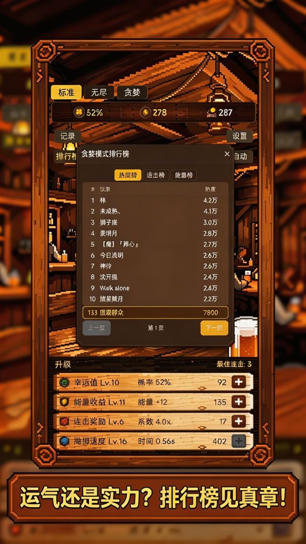 十连幸运币游戏截图