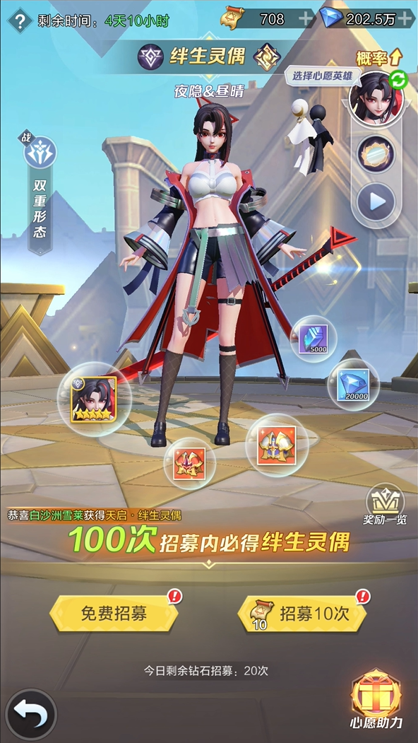 “天启·绊生灵偶”系列活动开启