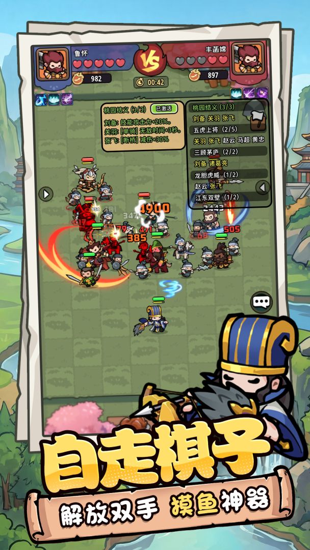 神将风云游戏截图