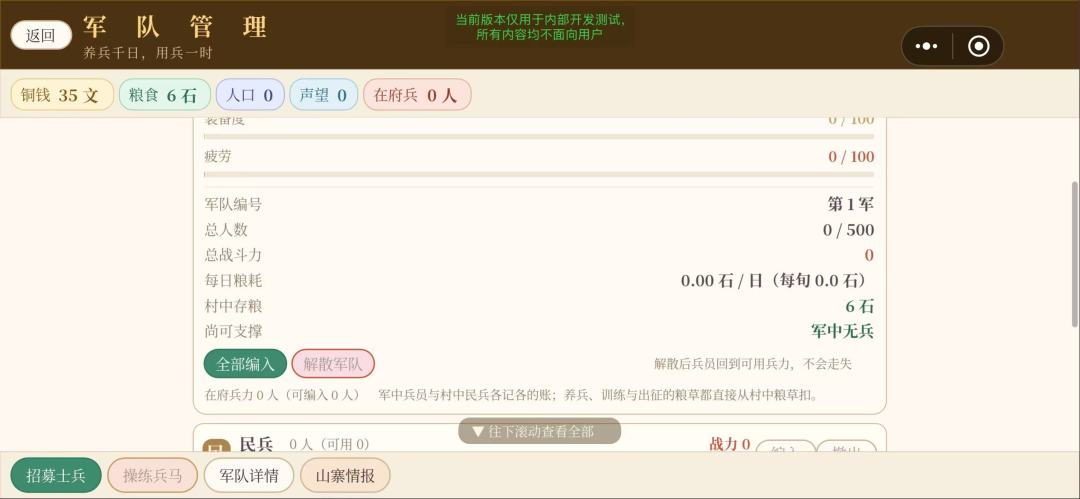 开局官府送媳妇游戏截图