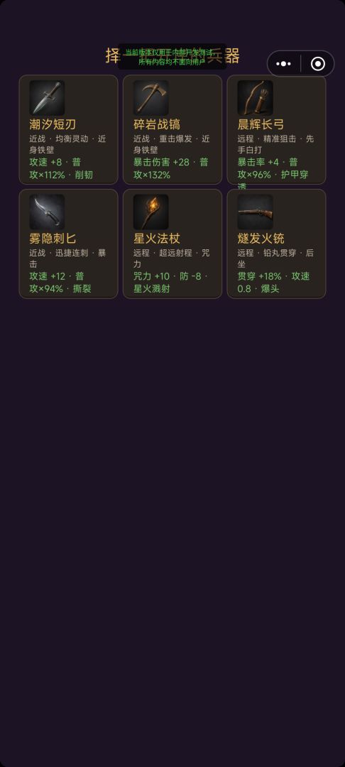 暮潮巡猎游戏截图