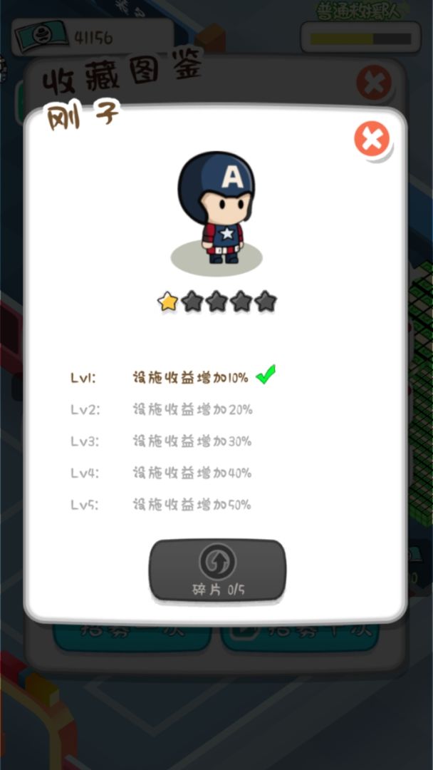 放置消防局游戏截图