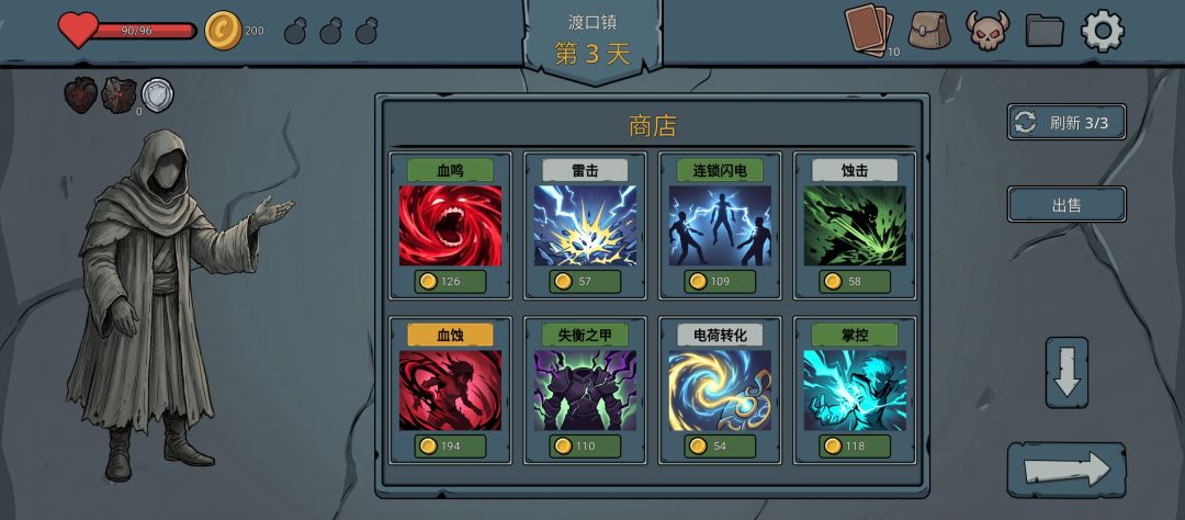 轮回试炼游戏截图