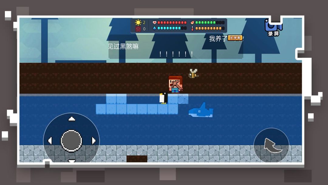 像素世界模拟器游戏截图