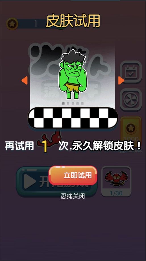 火柴人荡秋千游戏截图