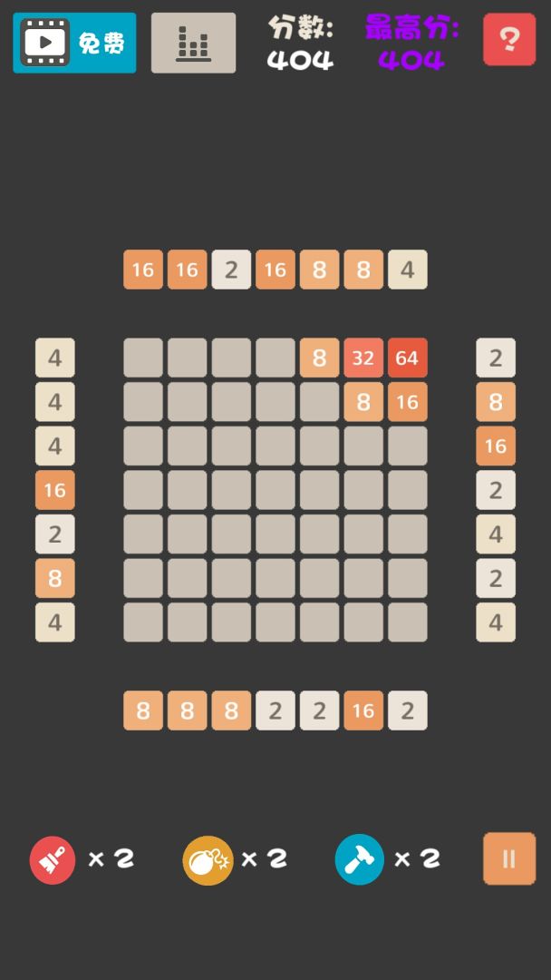 不一样的2048游戏截图