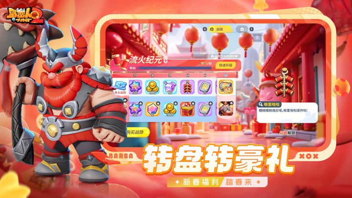 野蛮人大作战2截图