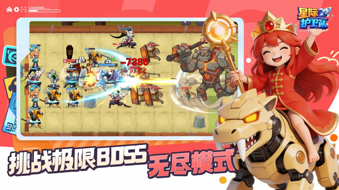 星际护卫队游戏截图