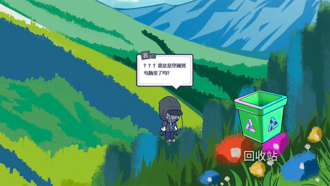 系统崩坏中游戏截图