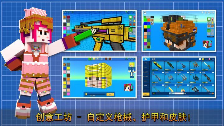 像素射击截图