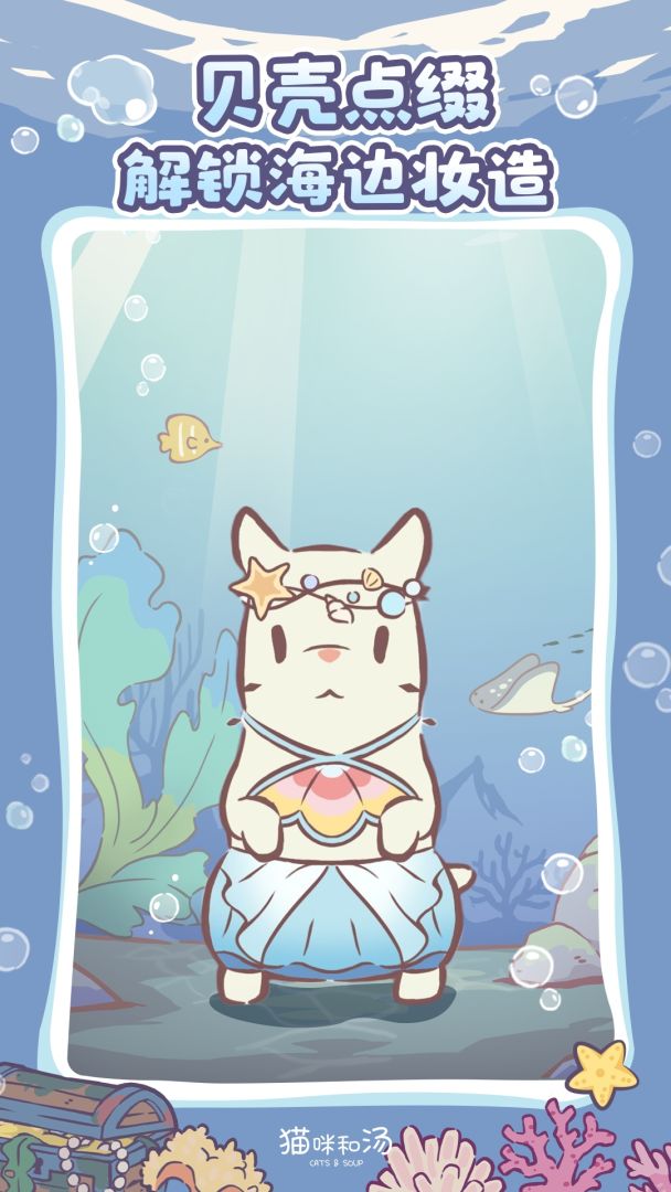 猫咪和汤游戏截图