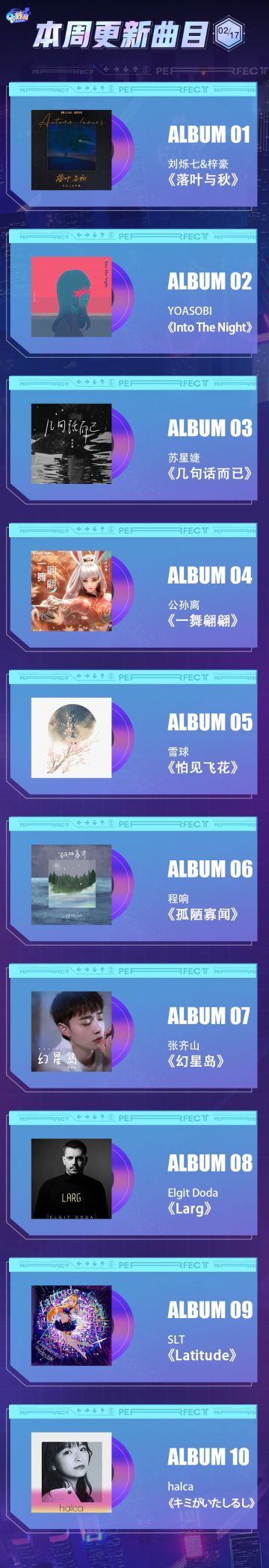 壹周歌单丨休息时的宝藏歌单，听了快乐加倍！