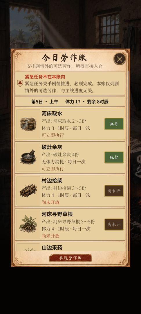 回到大荒游戏截图