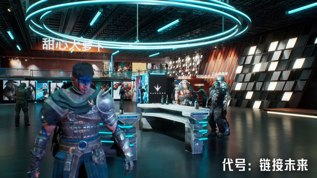 代号：链接未来（LInk UP）游戏截图