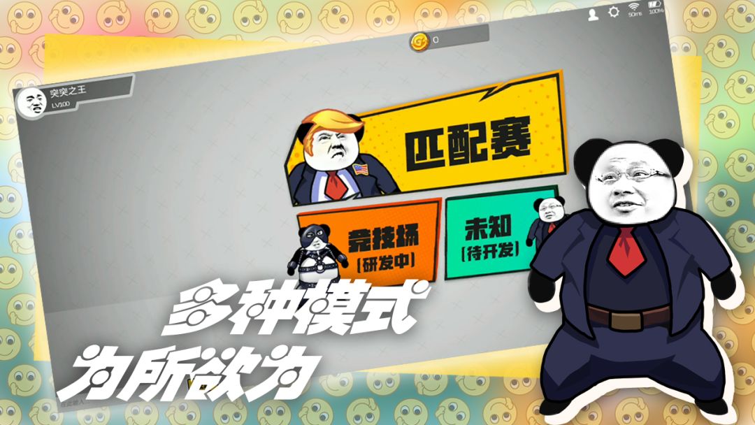 突凸游戏截图