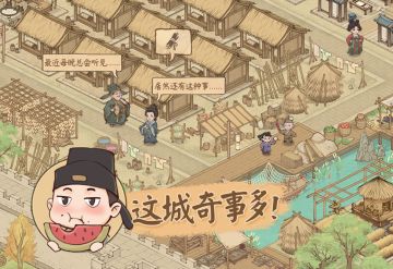 古城趣事03：坊间邻里敦和睦，走街串巷察民情