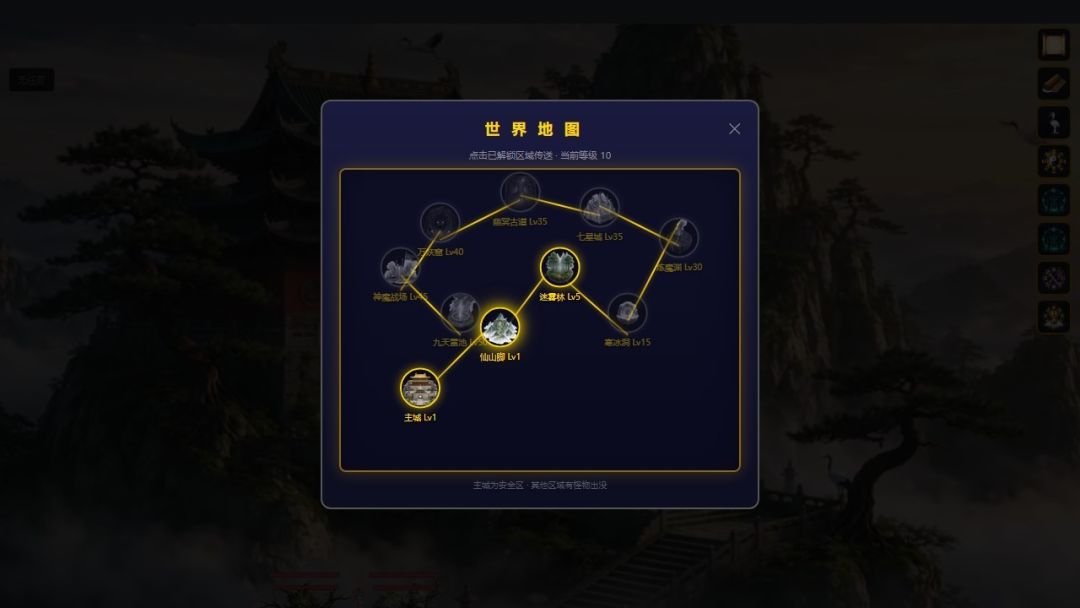 道神物语游戏截图