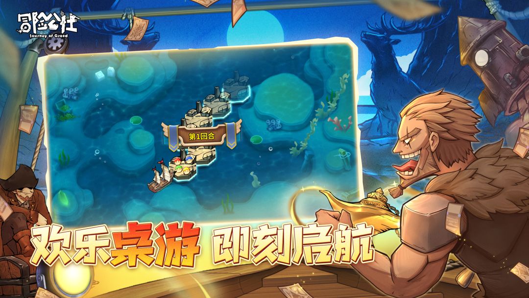 冒险公社游戏截图