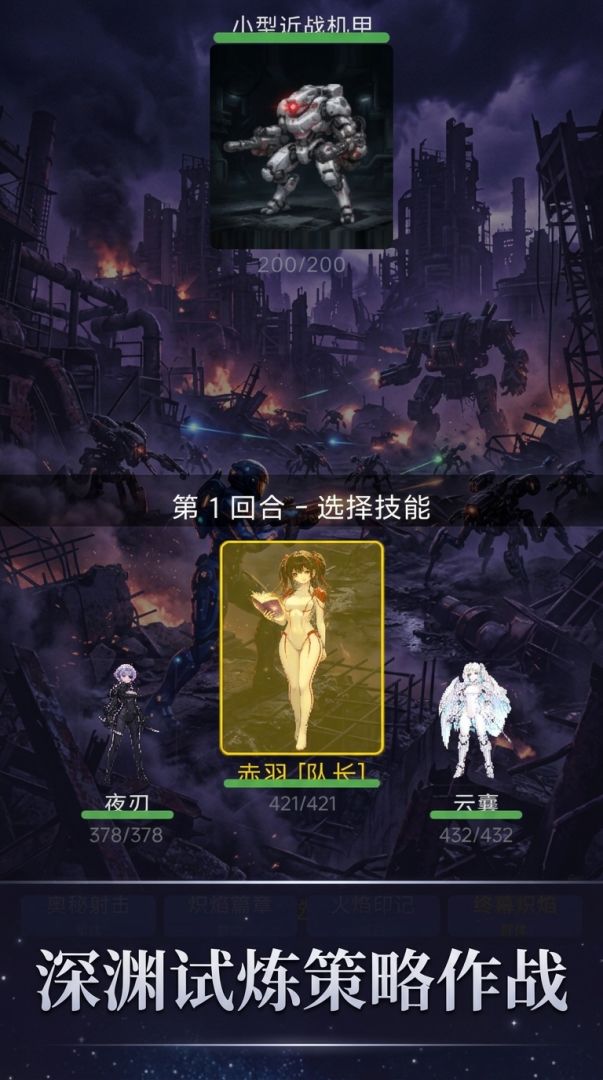 天选与她游戏截图