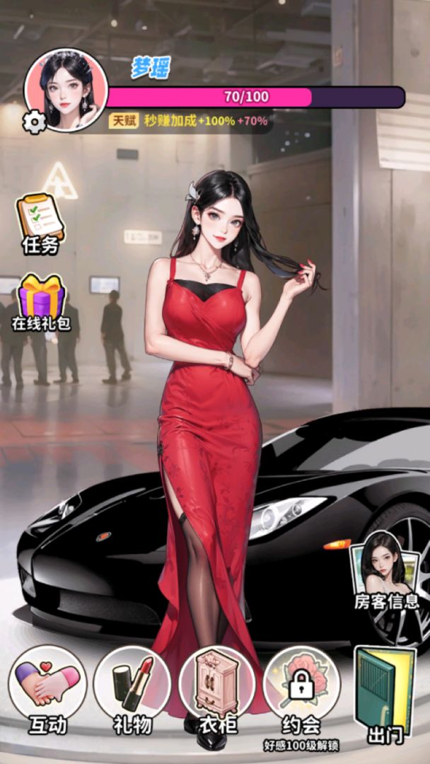 爽剧之王游戏截图