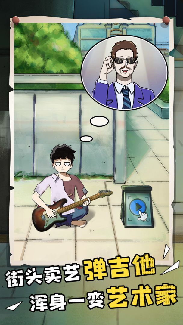 我的流浪备忘录游戏截图