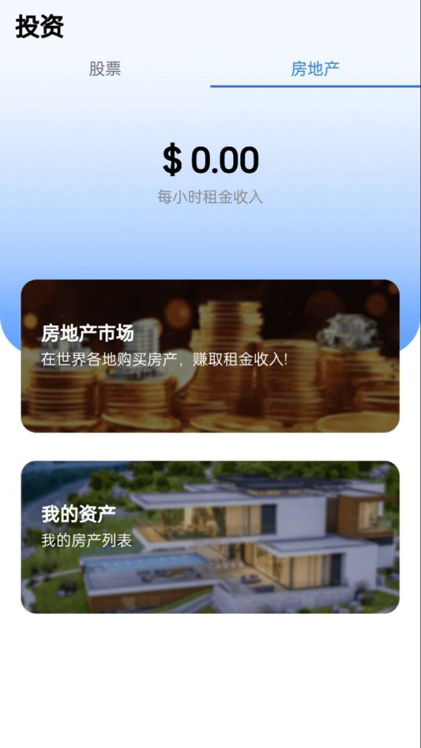 银行家游戏截图