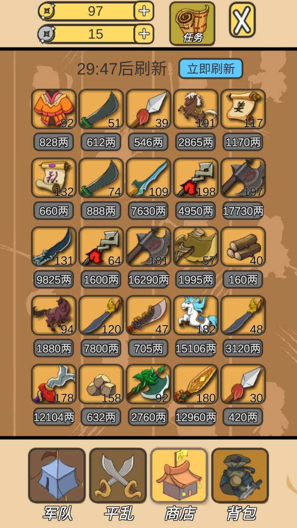 皇上,您这是喜脉啊游戏截图