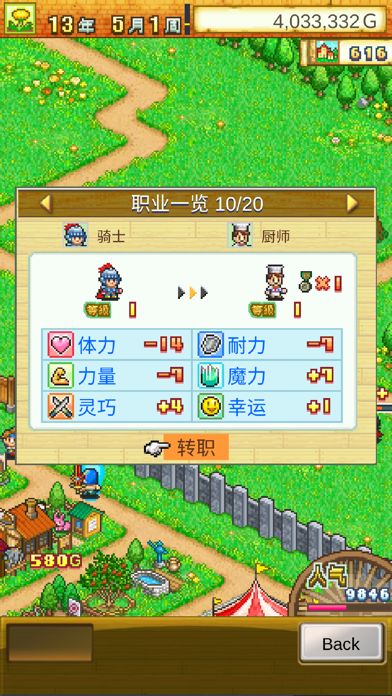冒险村物语游戏截图