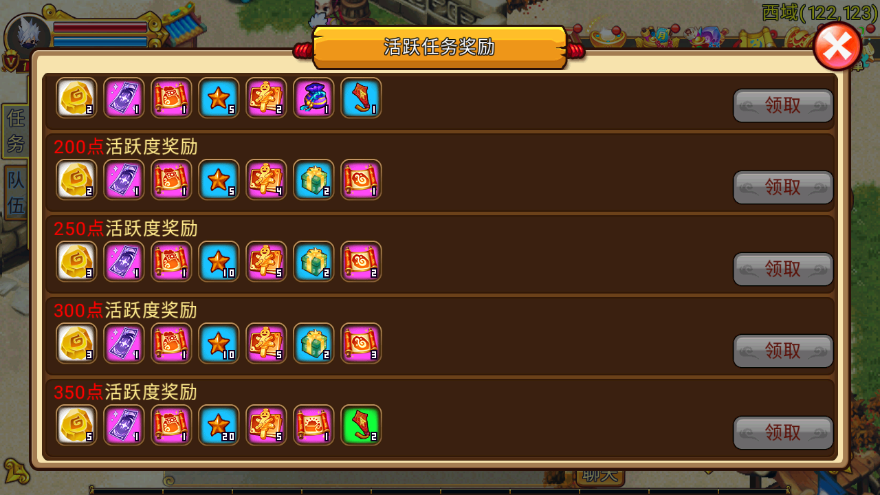 活跃度玩法革新