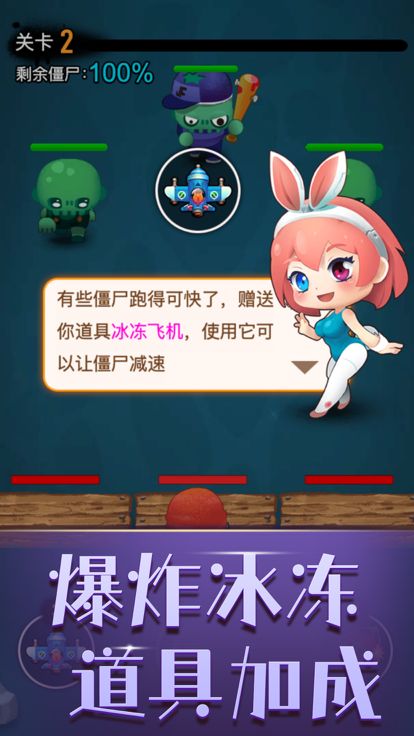 丧尸危机-单挑丧尸大战游戏截图