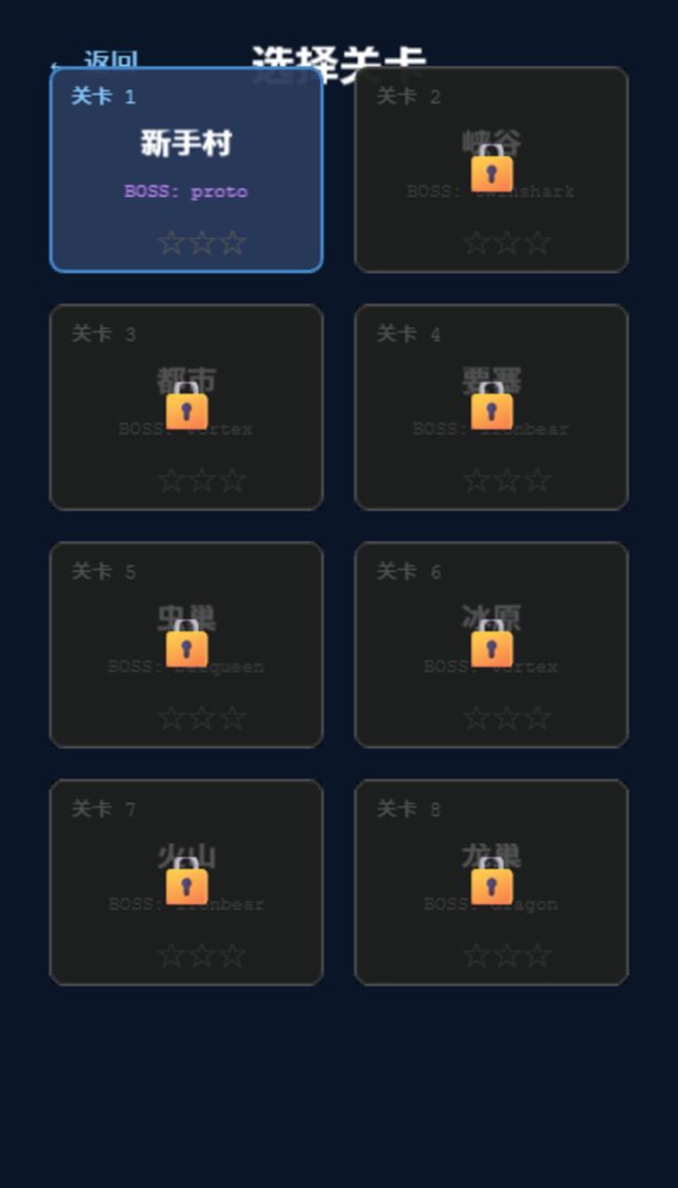 弹幕闪击游戏截图