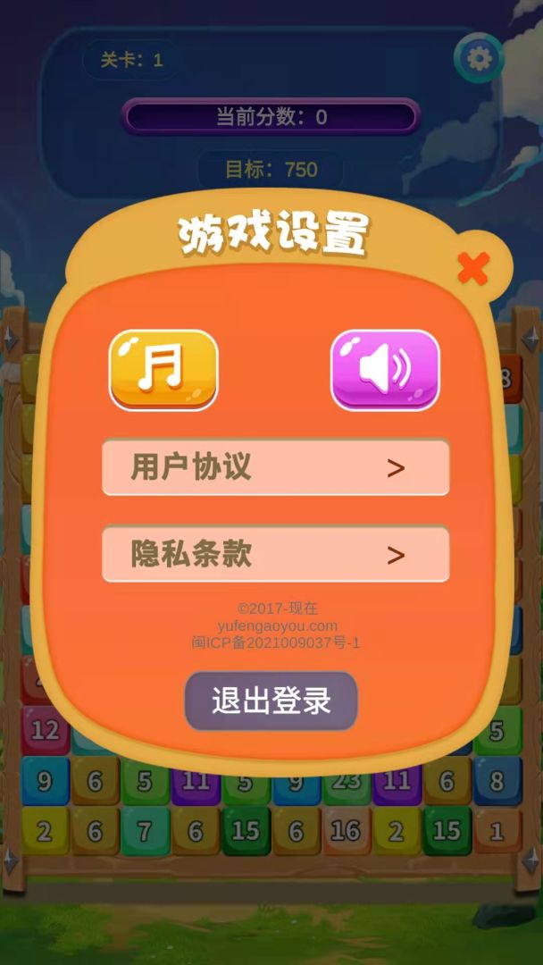 24点消消消游戏截图