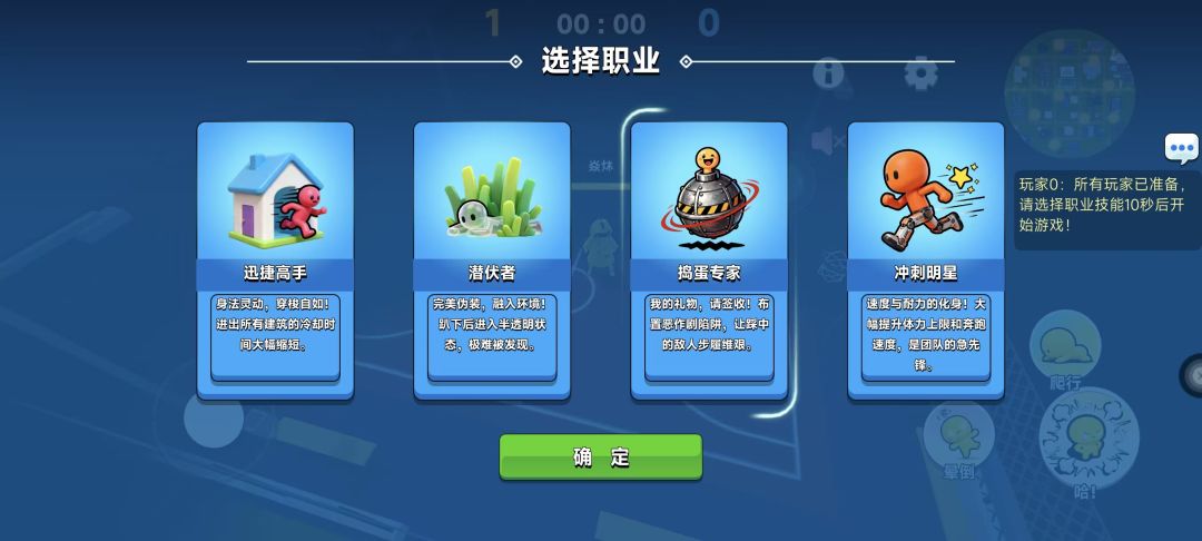 猫鼠之夜-删档测试游戏截图