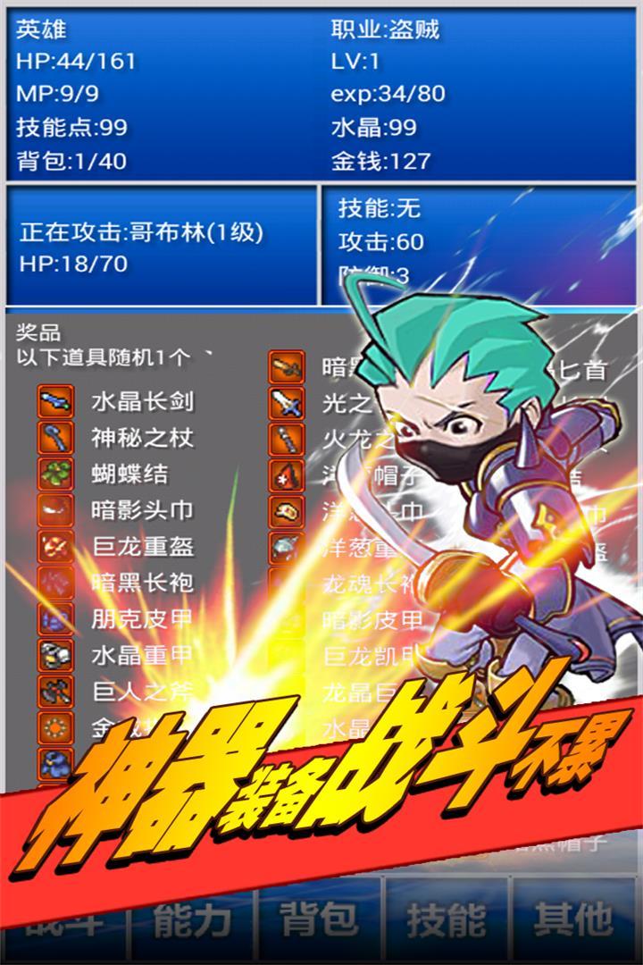 幻想挂机游戏截图