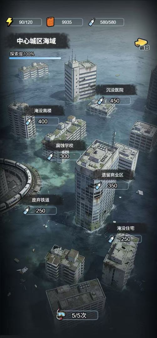 谁淹了我的世界游戏截图