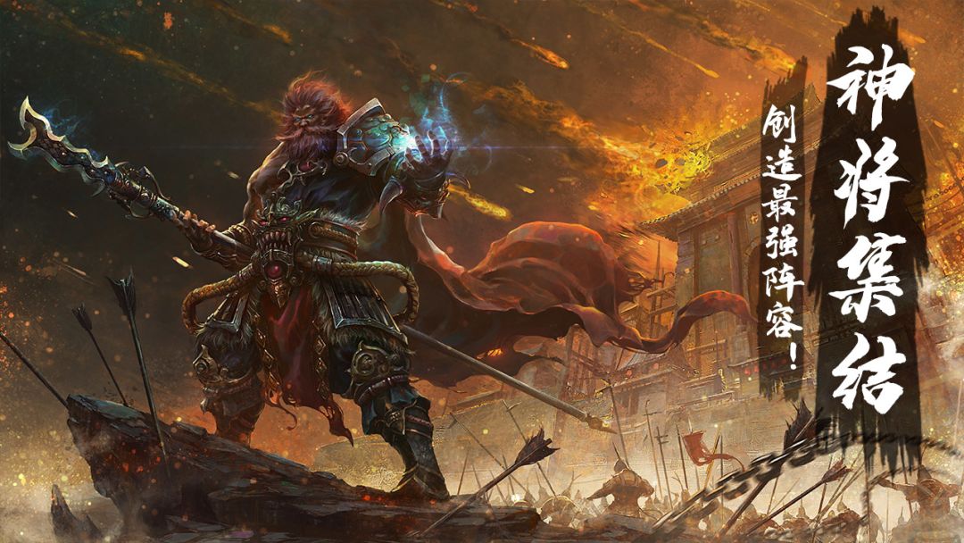 三国战游戏截图