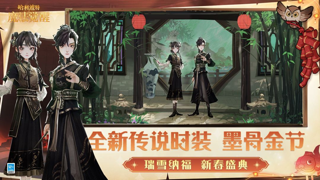 哈利波特：魔法觉醒游戏截图