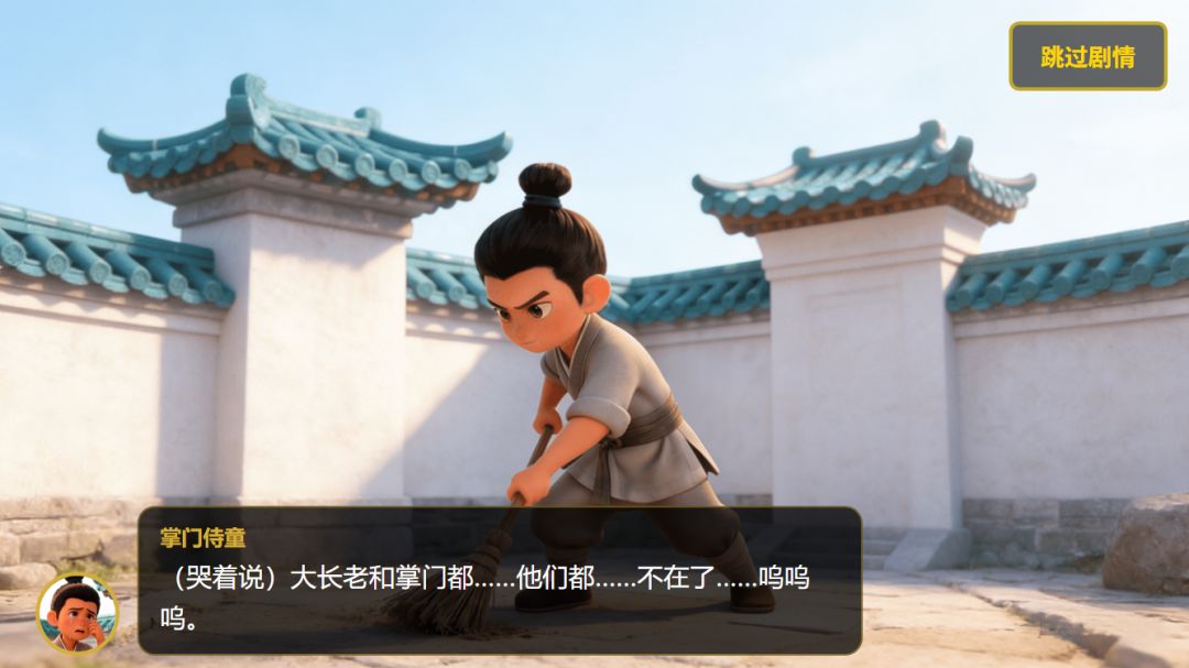 门派创建游戏截图