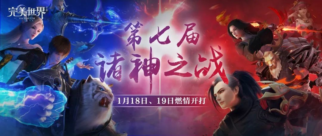 【诸神之战】猜冠军送坐骑！1月14日早4：20拷贝角色信息截图