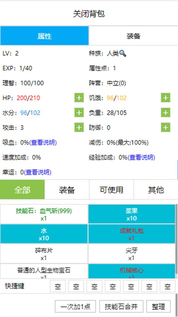 开拓者游戏截图