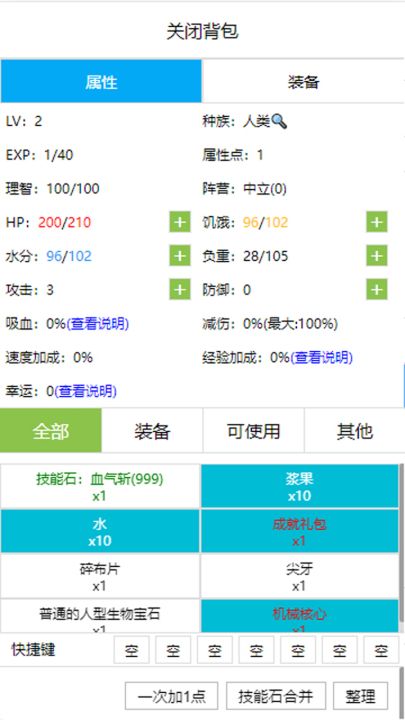 开拓者截图
