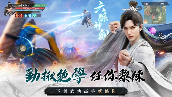 天龍八部2-港澳版游戏截图