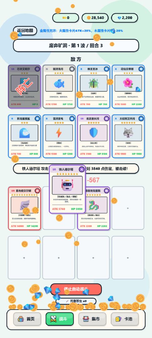 修仙王之卡牌力量游戏截图