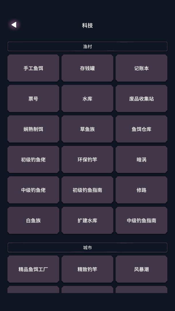 垂钓四海游戏截图